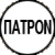Πατρόν